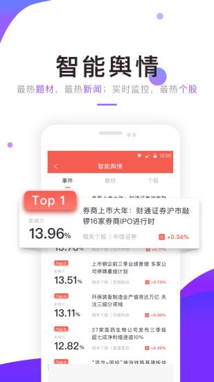 快涨股票截图