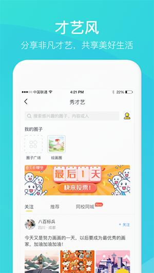 家长时空家长版