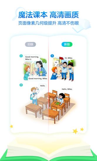 沪学习截图
