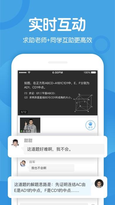 米乐课堂APP截图