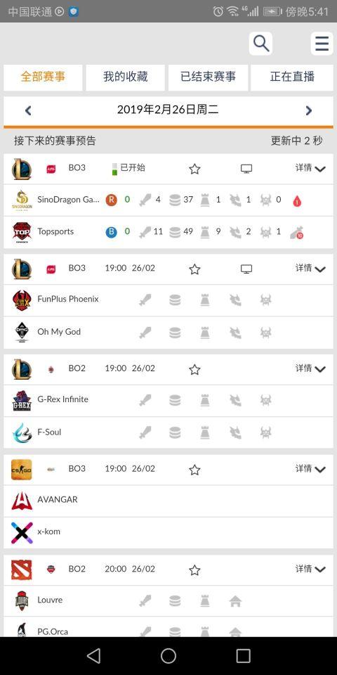风车电竞截图