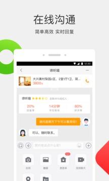 58同城旧版截图