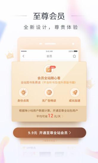 咪咕阅读海外版截图