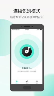 Q音探歌截图
