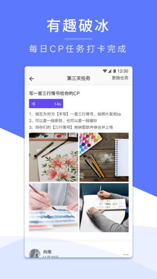 一周CP截图
