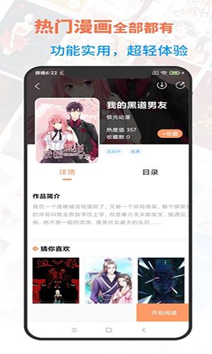 言情漫画app全集完结篇