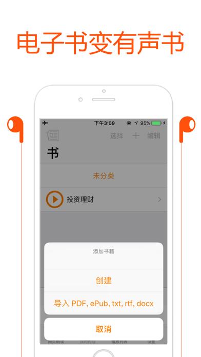 飞阅app截图