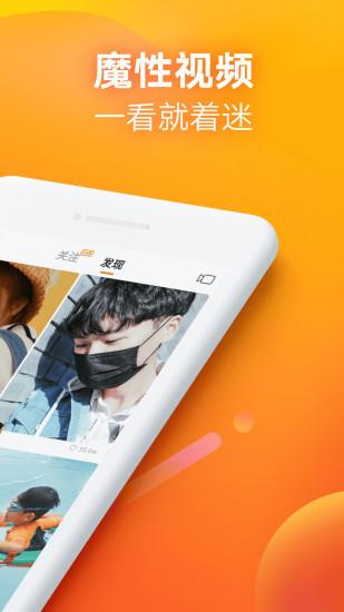 快手极速版2019最新版截图