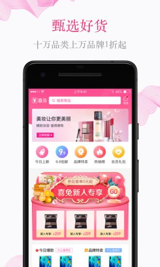 喜兔app截图