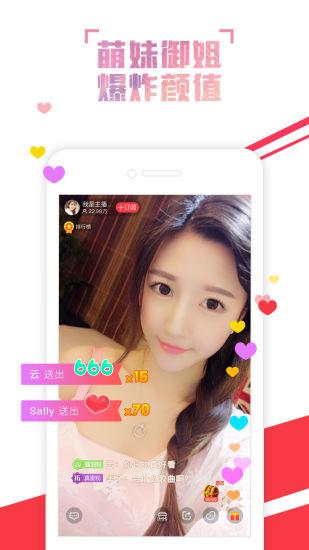 火猫直播app截图