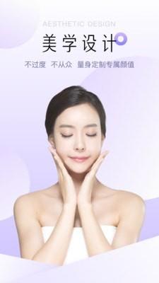 尺颜医美截图