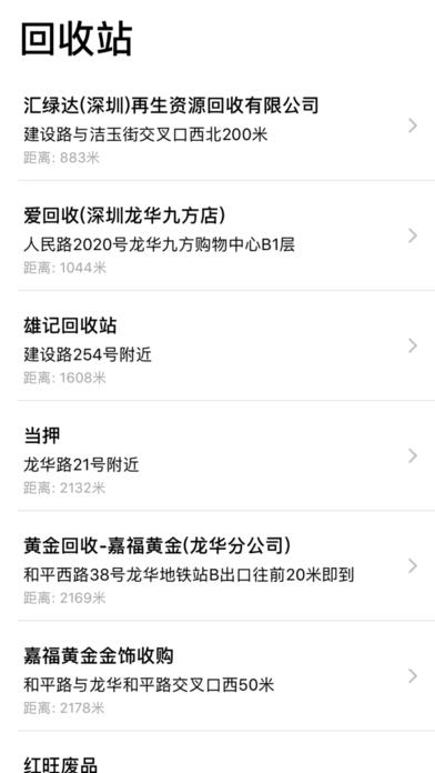 这是什么垃圾最新版截图