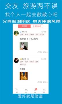 我爱陪玩手机版截图