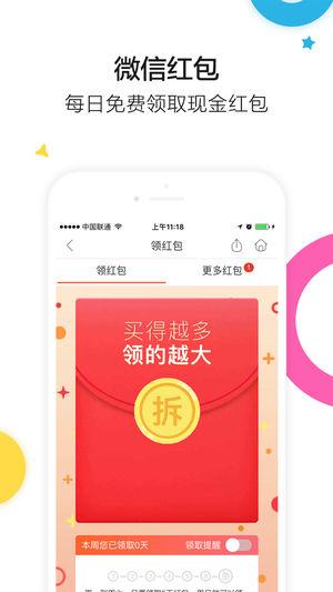 楚楚街9.9包邮截图