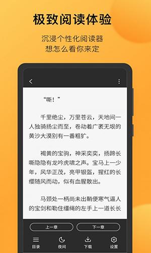 小书狐截图