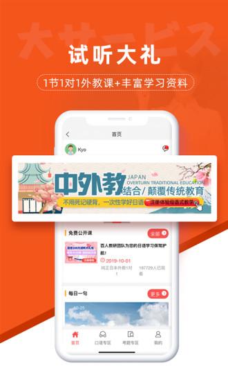 哆啦日语软件最新版截图