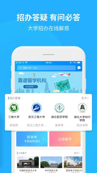 求学宝APP截图