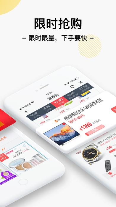 闪电鸡app截图