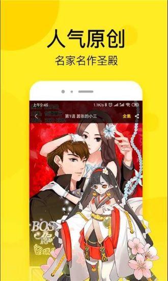 猫呜漫画1.0.0截图