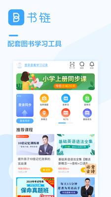 书链截图