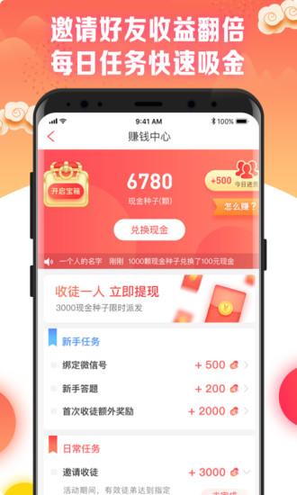 天天电视红包