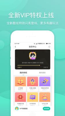 捞月狗手机版截图