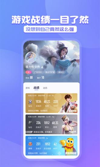 腾讯黑黑app截图