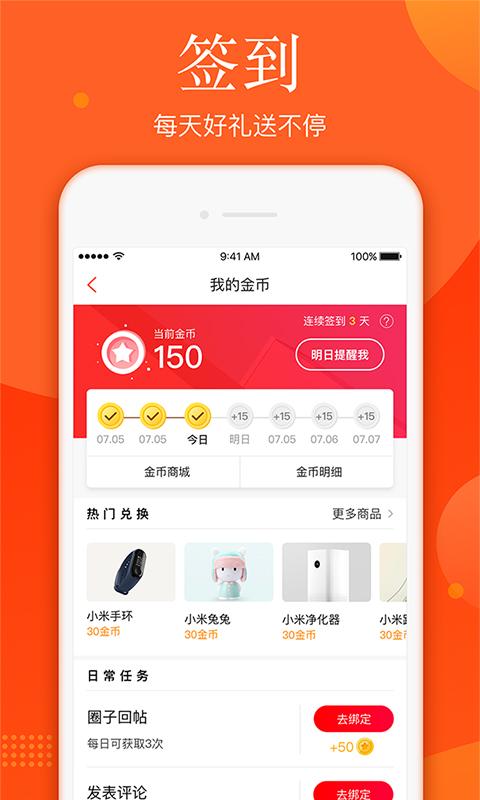 新浪新闻精选版截图