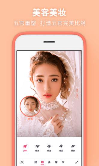 天天P图APP截图