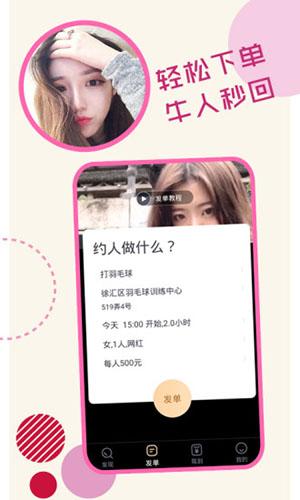 一呼万应1.0.4截图