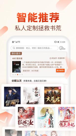 必看小说免费最新版截图
