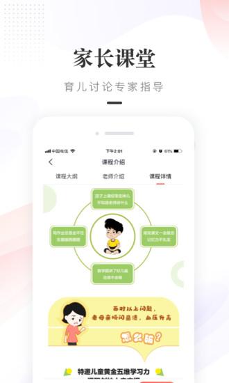 一米阅读家长客户端app