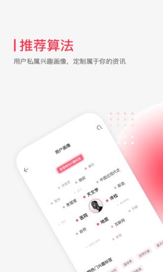 封面新闻app截图