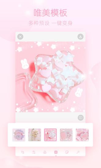 梦幻修图app应用截图