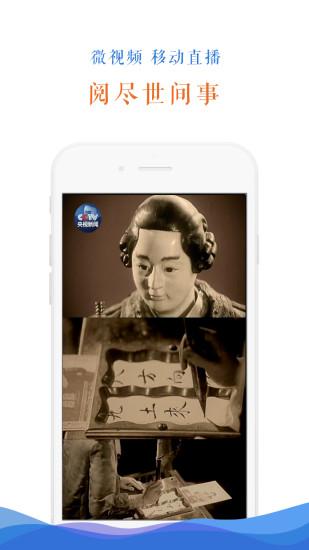 央视新闻 央视新闻