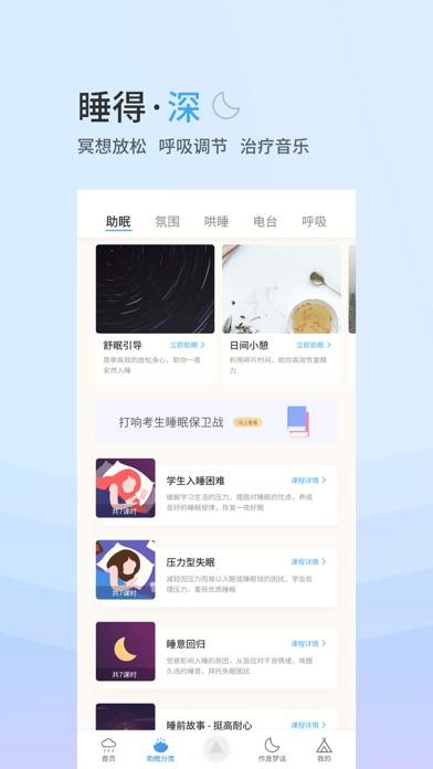 小睡眠