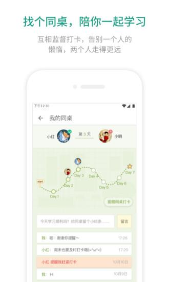 扇贝单词英语版截图