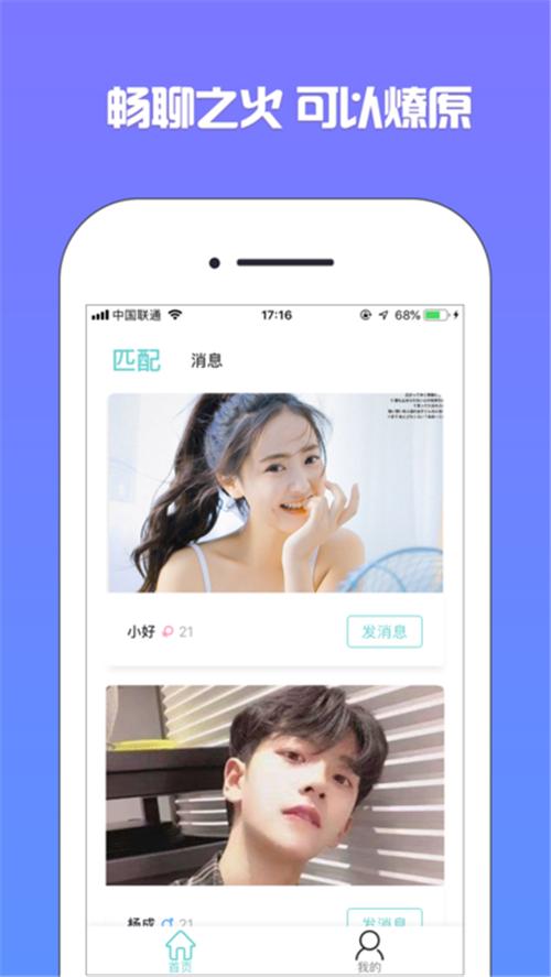 养火截图