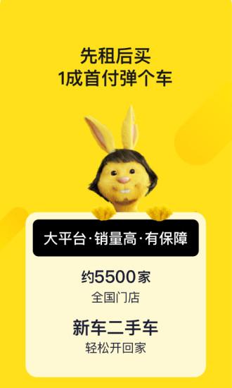 弹个车截图