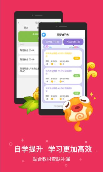 一起作业截图