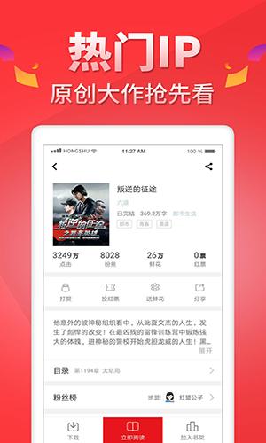 红薯阅读安卓版