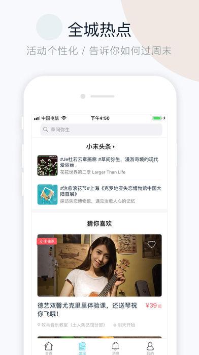 周末去哪儿app