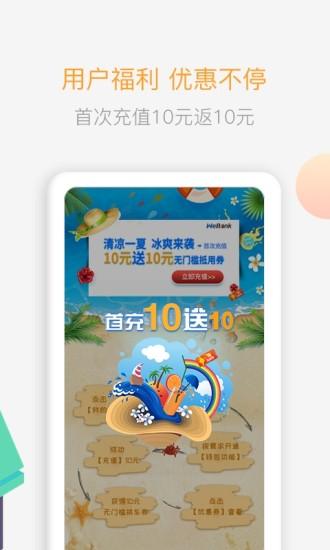 拼客顺风车