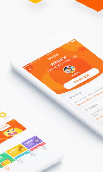 VIP陪练软件app截图