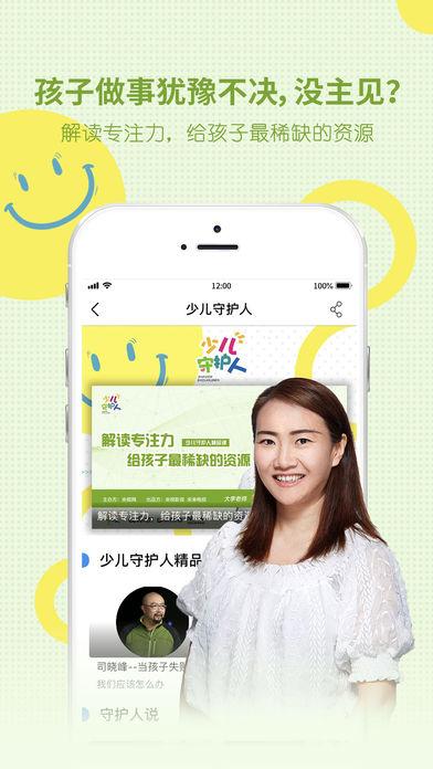 央视影音v6.7.3截图