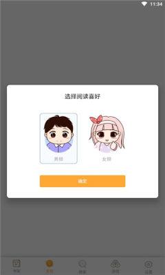 星韵小说