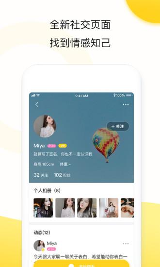 香蕉说截图