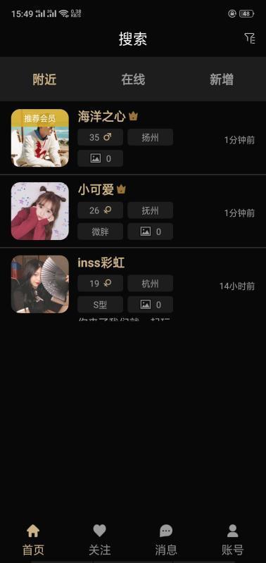 Timo遇见对的人最新版