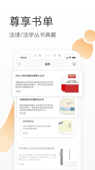 有章阅读app截图