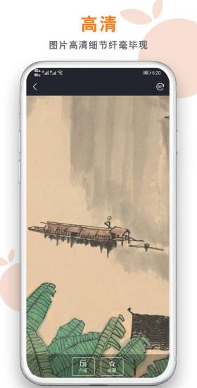 桔舍图库app截图